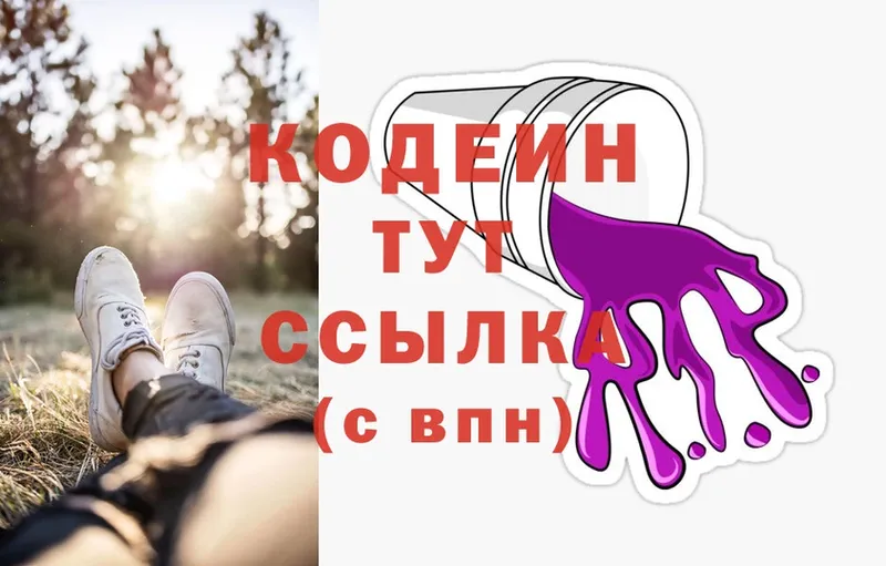 Кодеиновый сироп Lean Purple Drank  mega tor  Верхоянск 