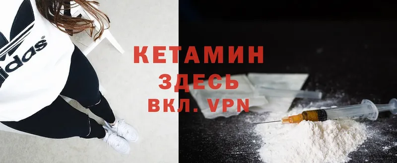 Кетамин VHQ Верхоянск