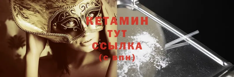 Кетамин ketamine  Верхоянск 